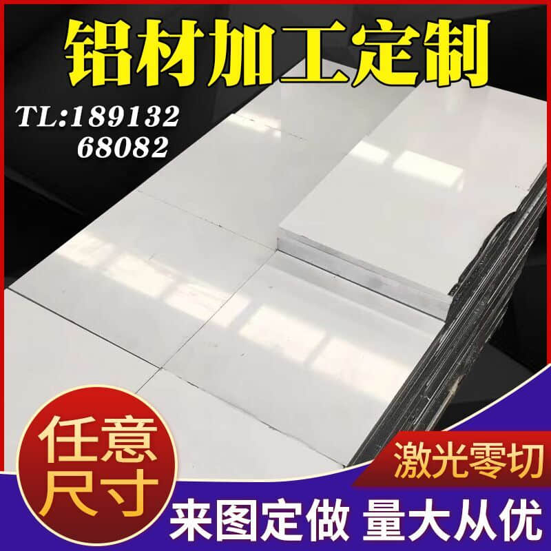  工厂直营1060铝板铝棒，质标价优，真材实料，海量现货，可零售