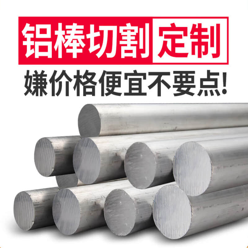 现货充足1260铝板 铝棒，特价促销，实力优品，自有厂家直供